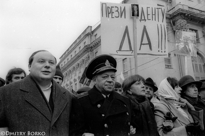 1 июня 1991. Сторонники Ельцина 1993. Ельцин митинг 1990. Митинги 1993 года в России за Ельцина.